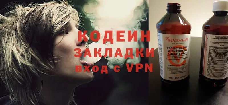 Codein Purple Drank  Людиново 